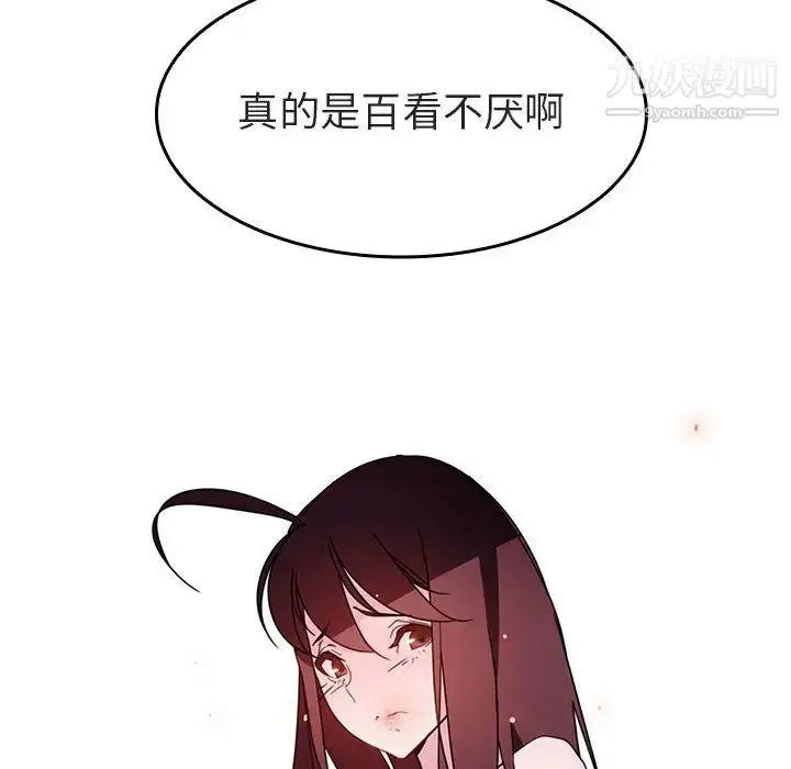 《与上司的密约》第1话图110