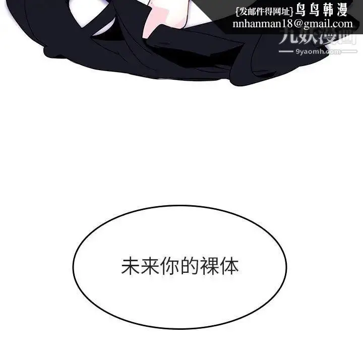 《与上司的密约》第1话图113