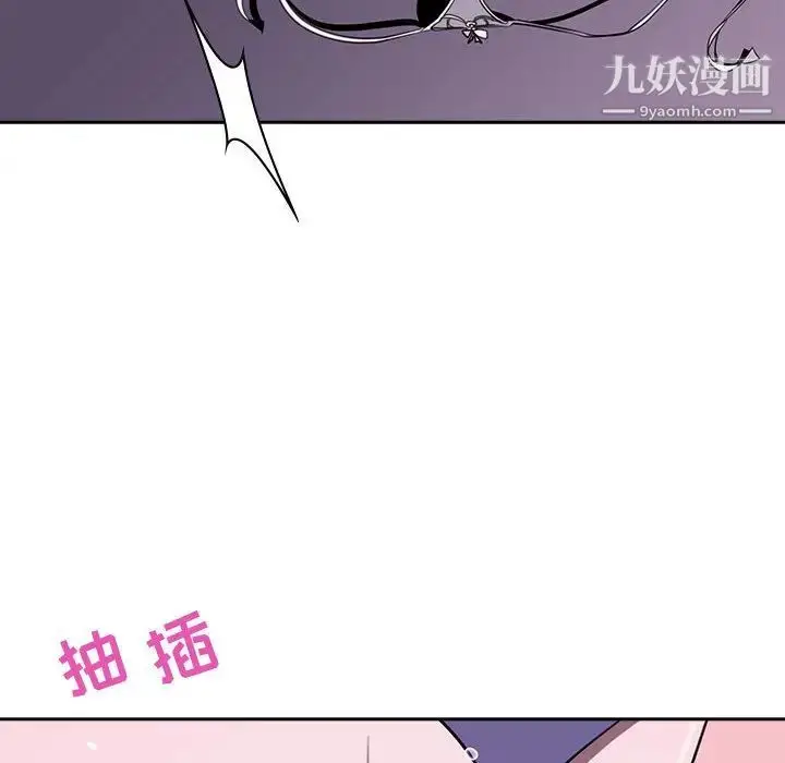 《与上司的密约》第1话图126