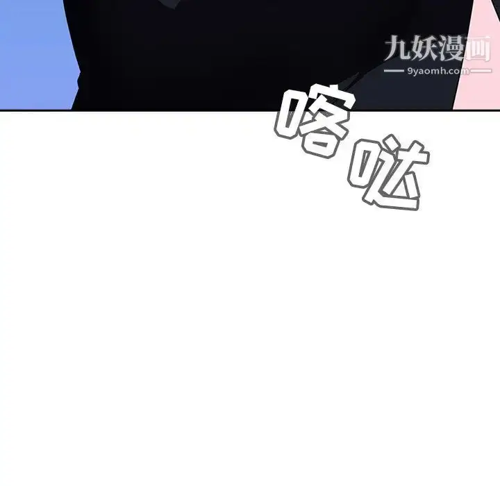 《与上司的密约》第1话图13