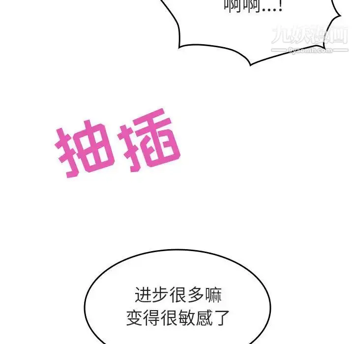 《与上司的密约》第1话图132