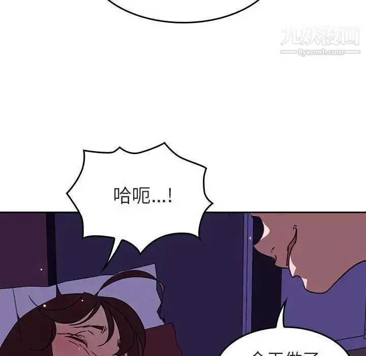 《与上司的密约》第1话图133