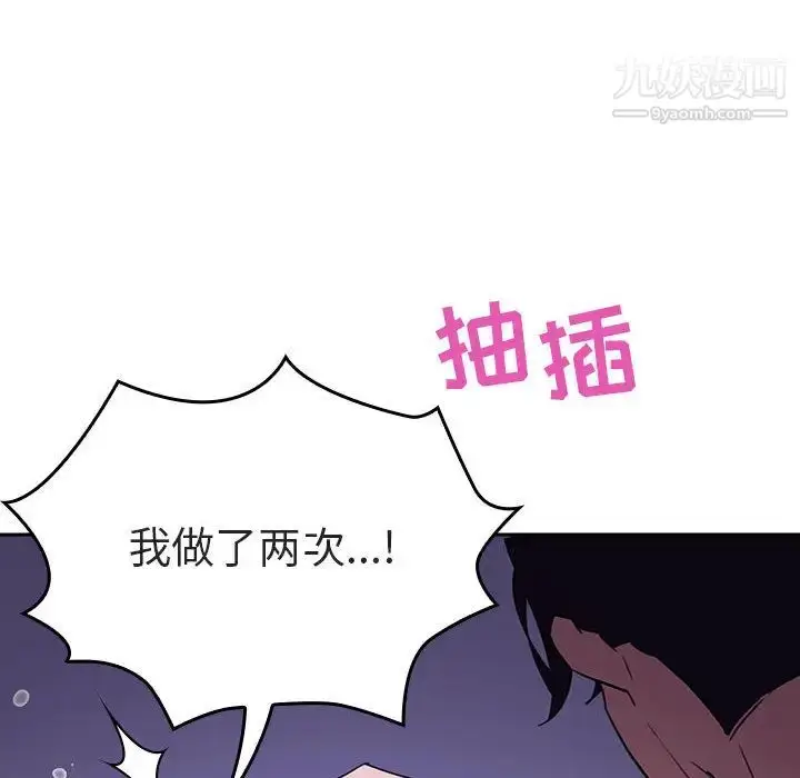 《与上司的密约》第1话图138