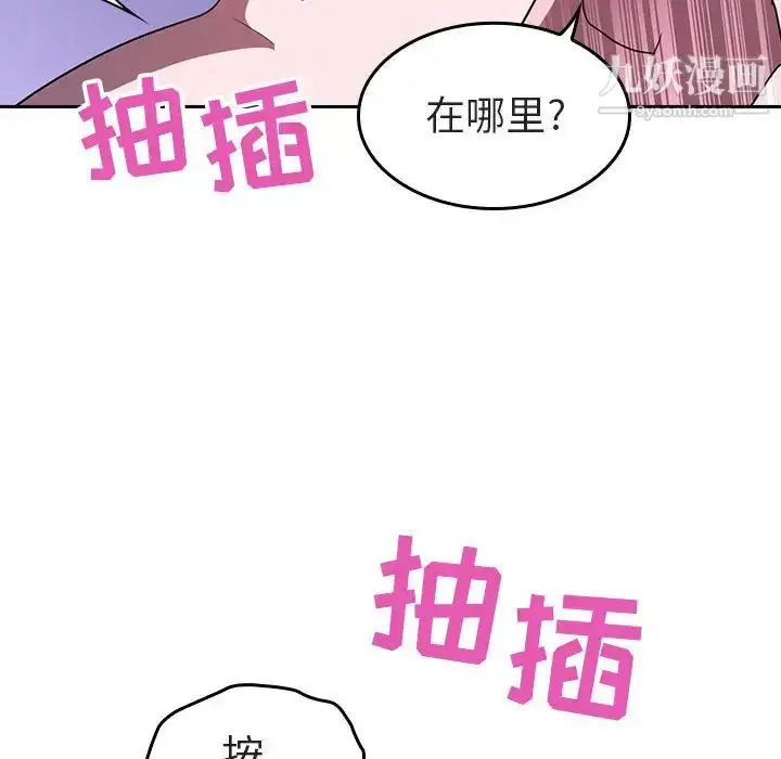 《与上司的密约》第1话图140