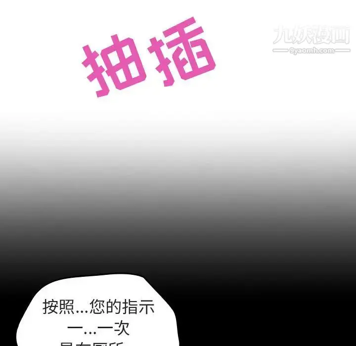 《与上司的密约》第1话图142