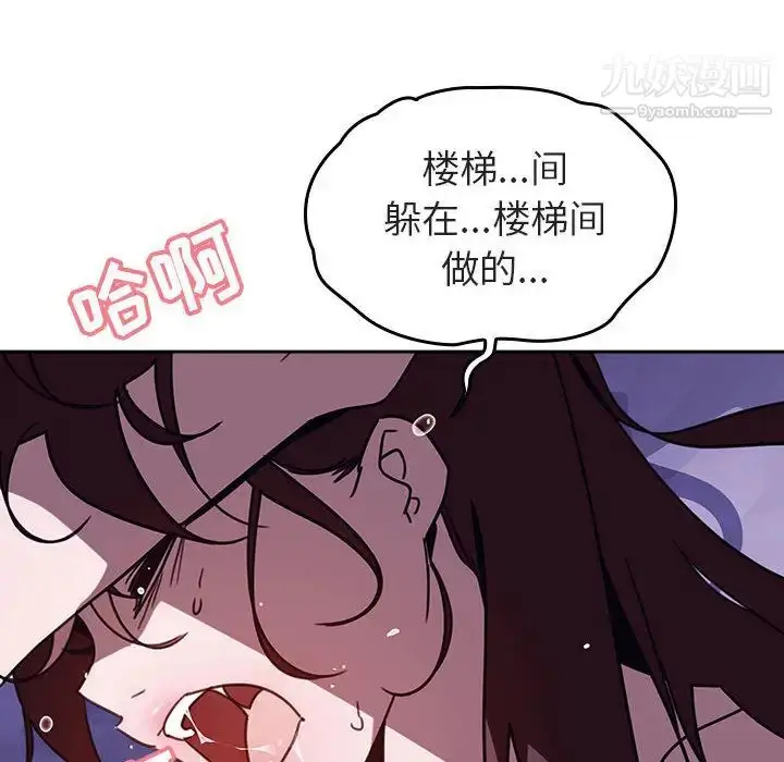 《与上司的密约》第1话图148