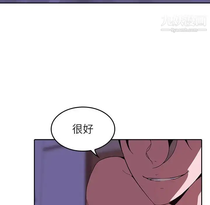 《与上司的密约》第1话图151