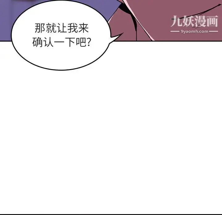 《与上司的密约》第1话图153