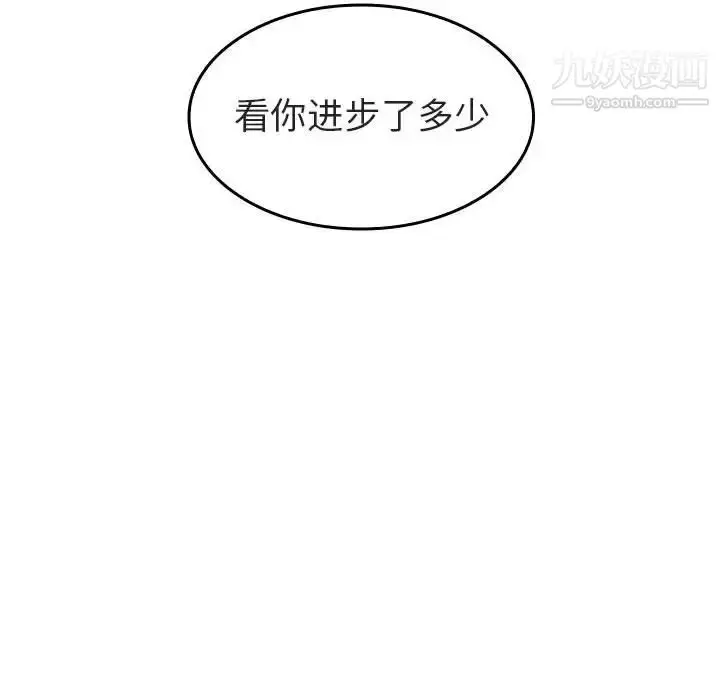 《与上司的密约》第1话图155