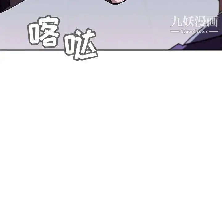 《与上司的密约》第1话图17