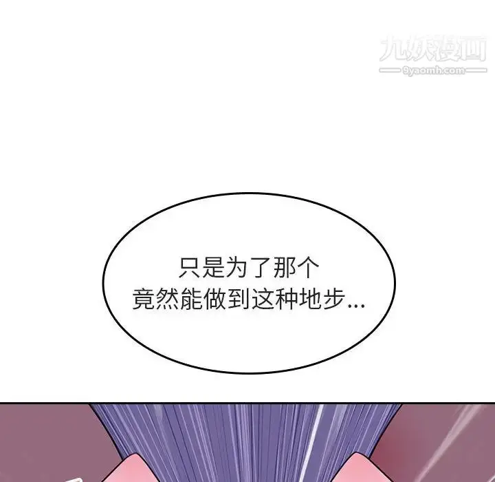 《与上司的密约》第1话图180