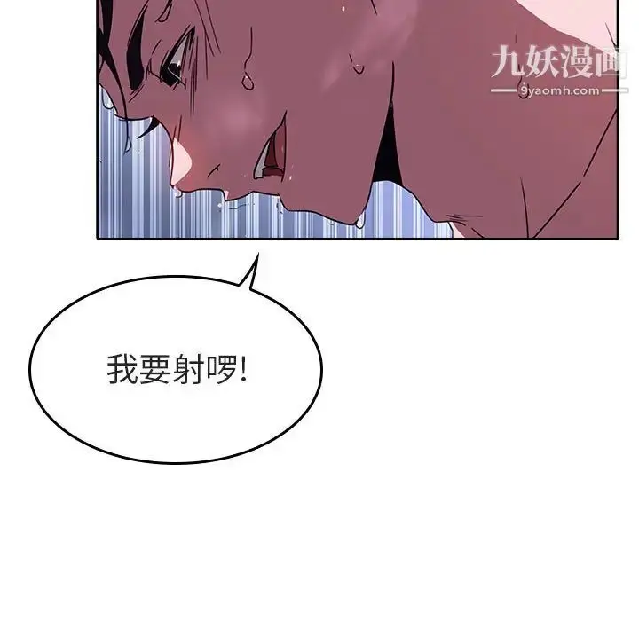 《与上司的密约》第1话图183