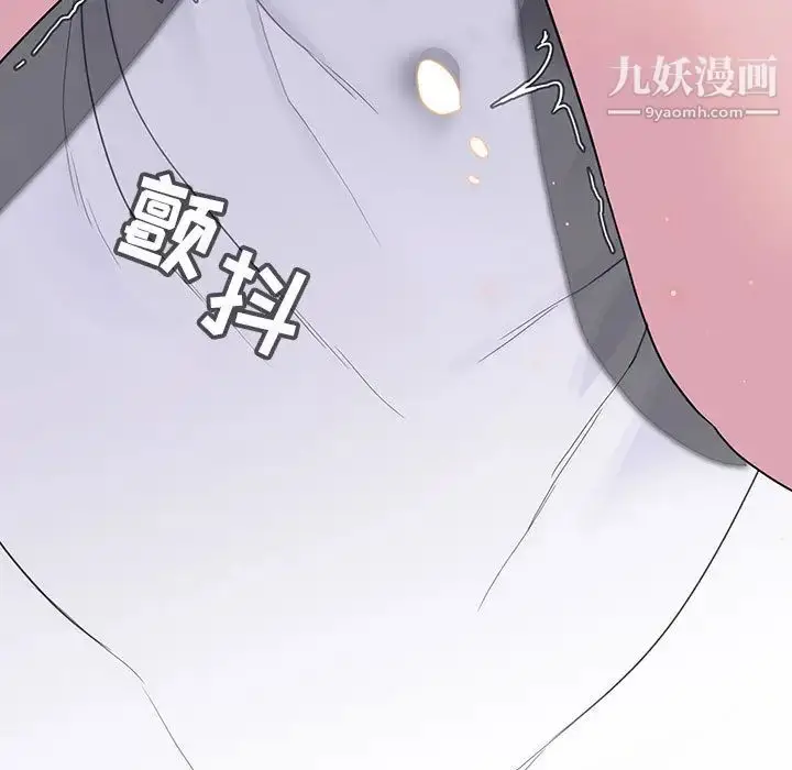 《与上司的密约》第1话图197