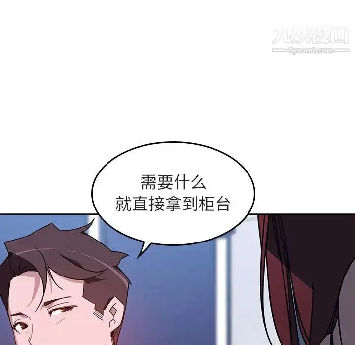 《与上司的密约》第1话图20