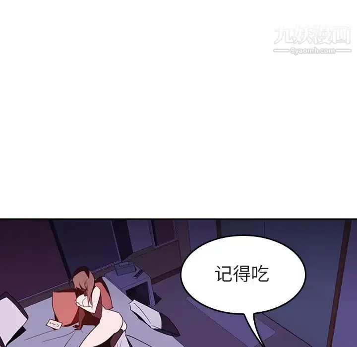 《与上司的密约》第1话图203