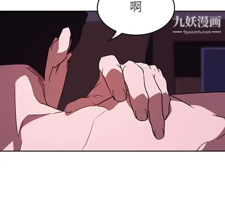 《与上司的密约》第1话图207