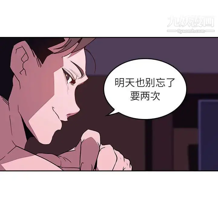 《与上司的密约》第1话图208