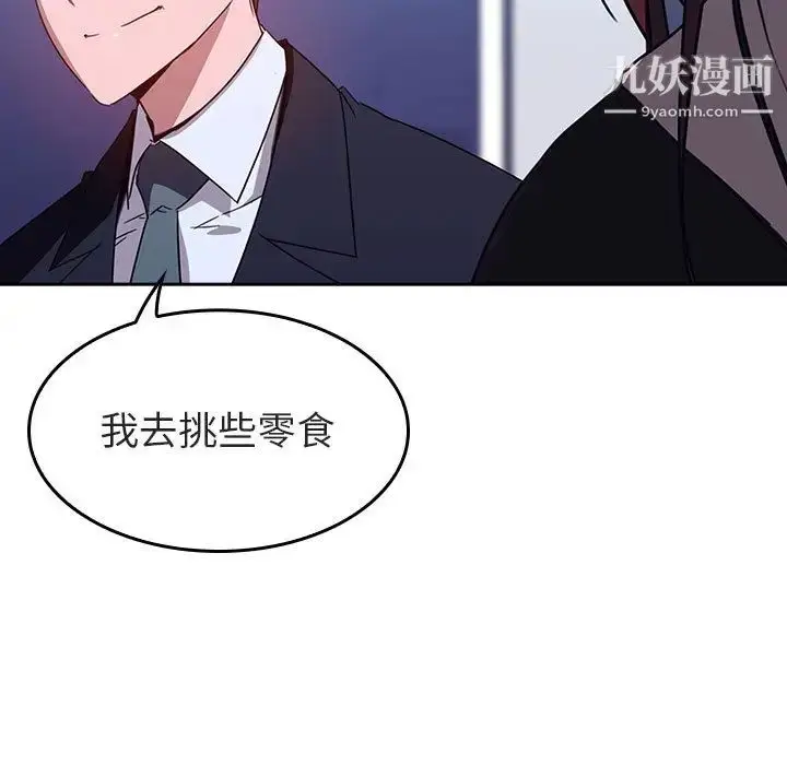 《与上司的密约》第1话图21