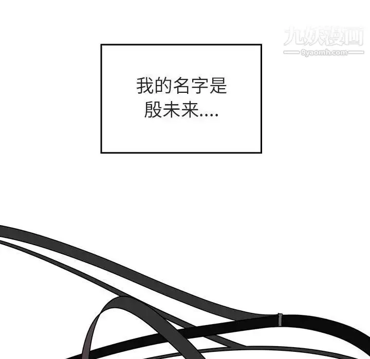 《与上司的密约》第1话图211