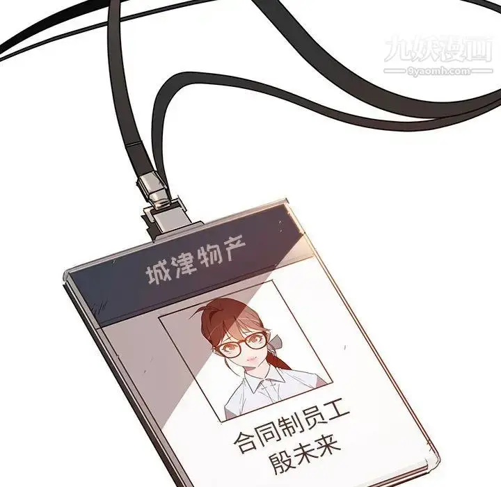 《与上司的密约》第1话图212