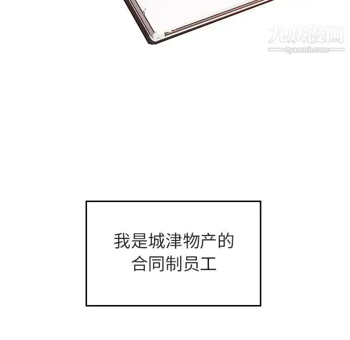 《与上司的密约》第1话图213