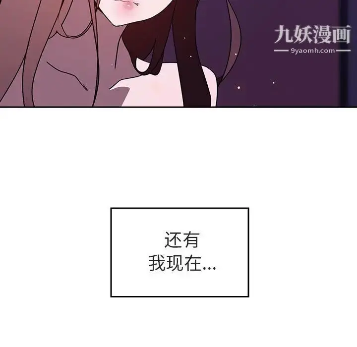 《与上司的密约》第1话图215