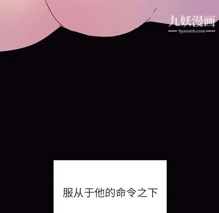 《与上司的密约》第1话图219