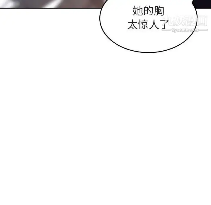 《与上司的密约》第1话图29