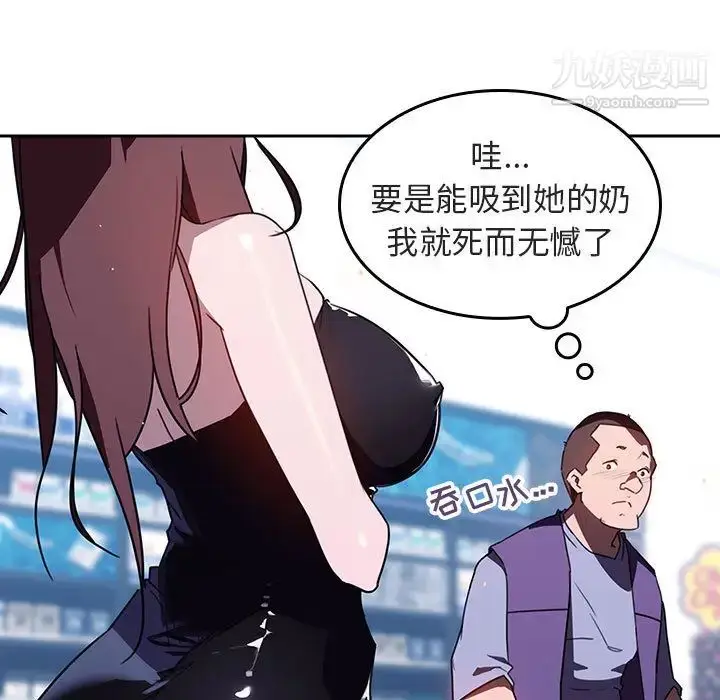 《与上司的密约》第1话图31