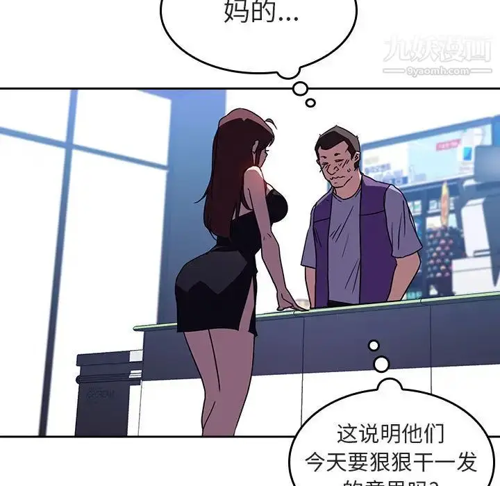 《与上司的密约》第1话图45