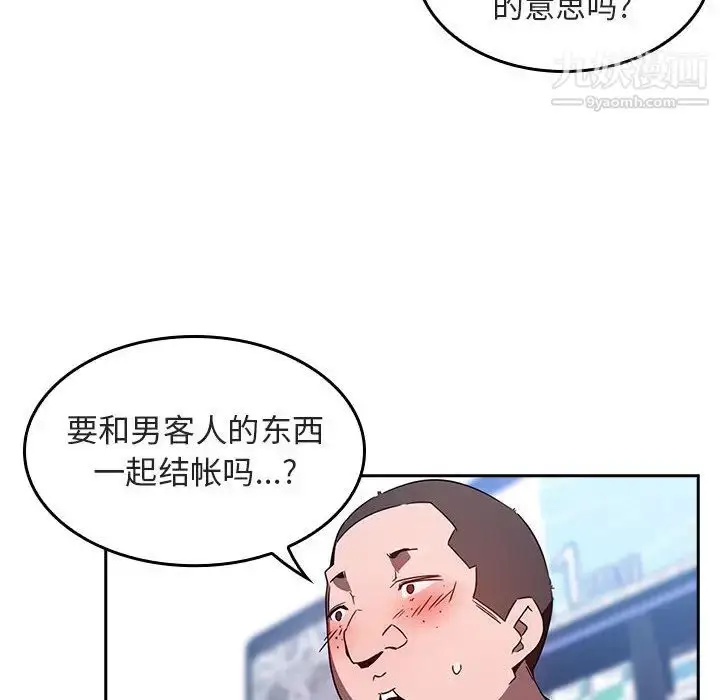 《与上司的密约》第1话图46