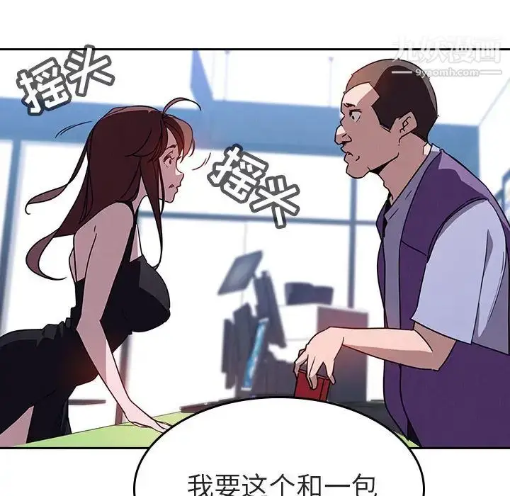 《与上司的密约》第1话图48