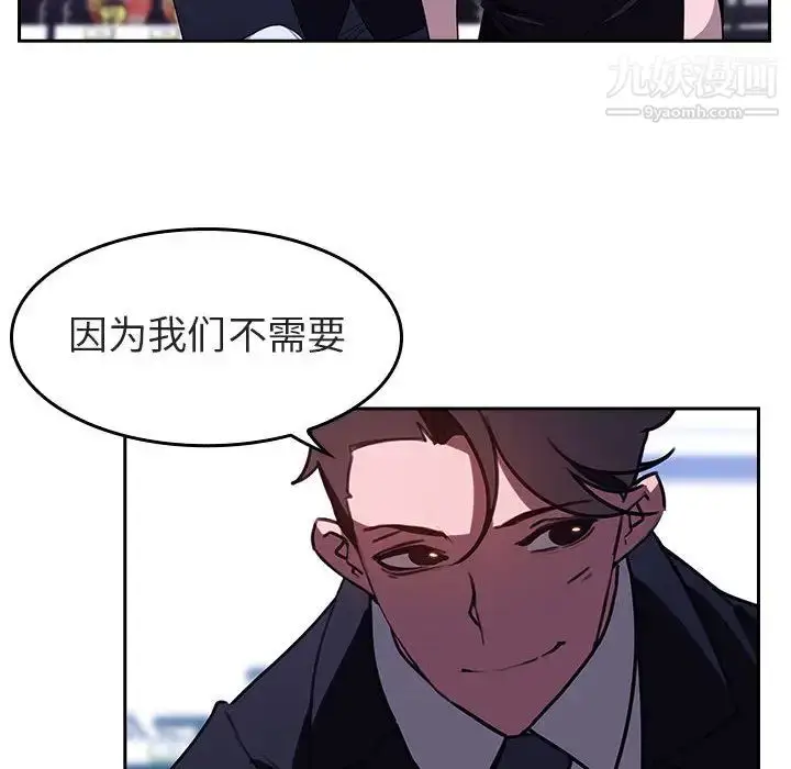 《与上司的密约》第1话图52