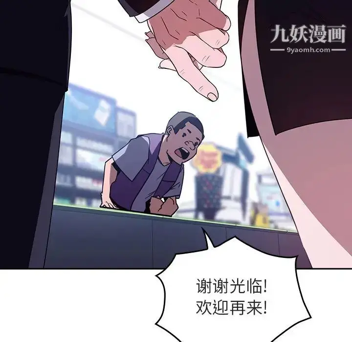 《与上司的密约》第1话图56