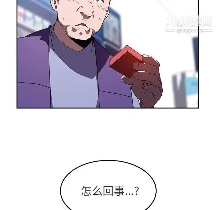 《与上司的密约》第1话图58