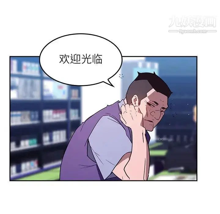 《与上司的密约》第1话图6