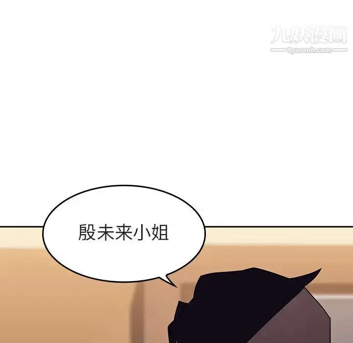《与上司的密约》第1话图73