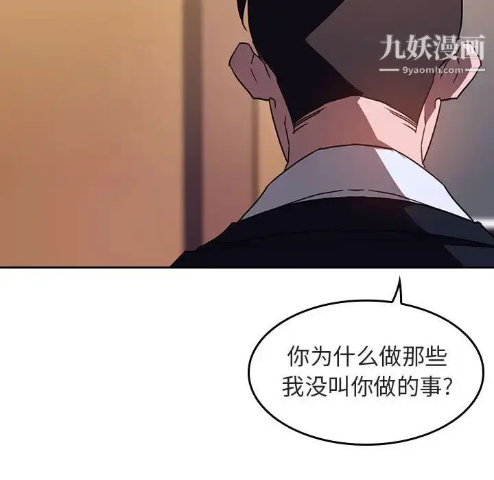 《与上司的密约》第1话图74