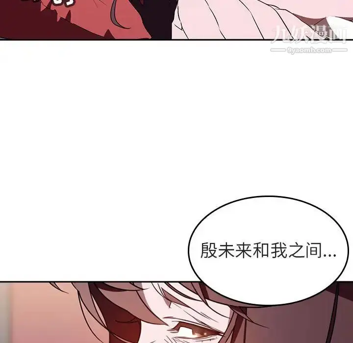 《与上司的密约》第1话图76