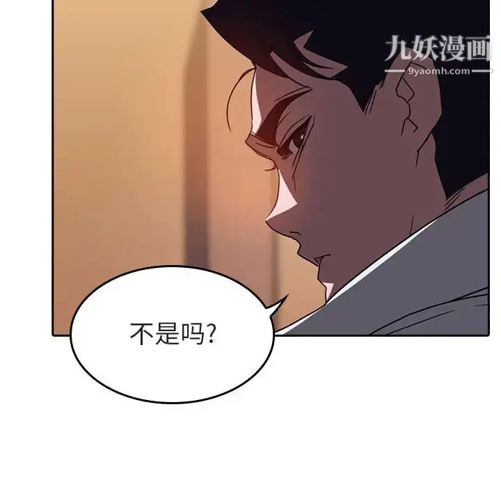 《与上司的密约》第1话图78