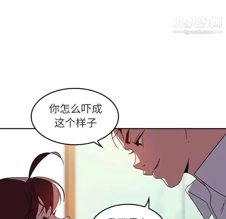 《与上司的密约》第1话图85