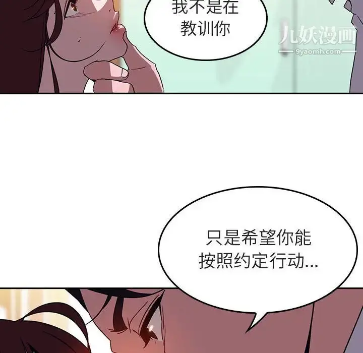 《与上司的密约》第1话图86