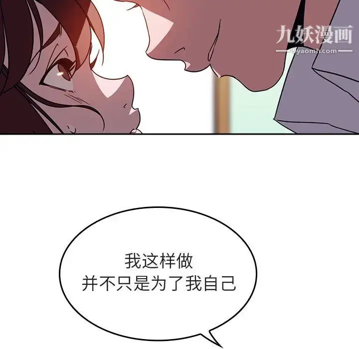 《与上司的密约》第1话图87