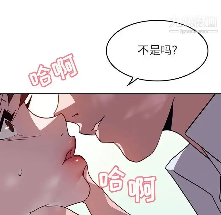 《与上司的密约》第1话图89