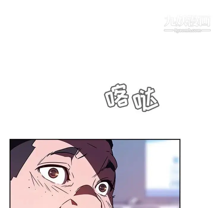 《与上司的密约》第1话图9
