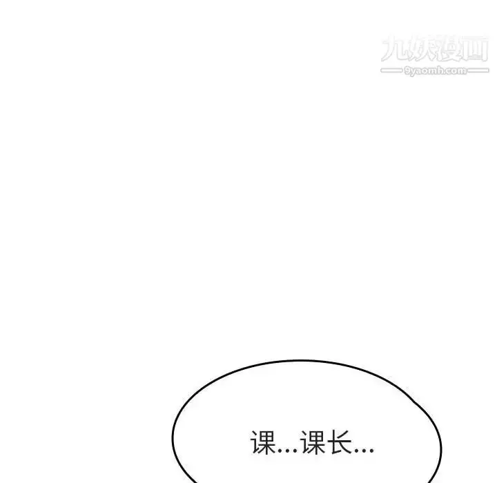 《与上司的密约》第1话图92