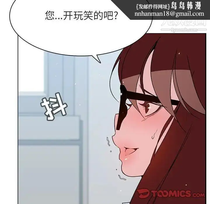 《与上司的密约》第33话图100