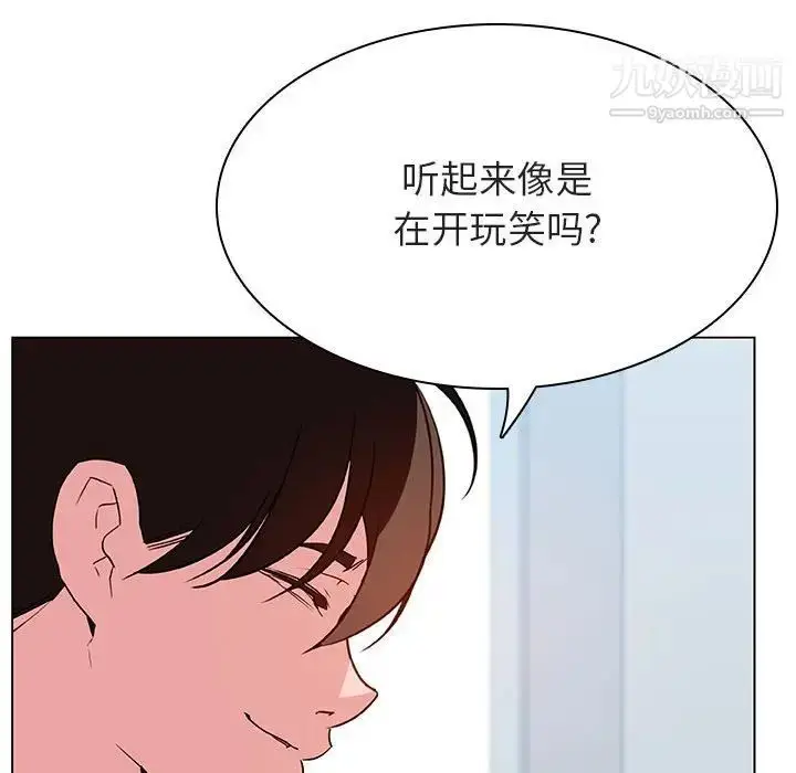 《与上司的密约》第33话图102