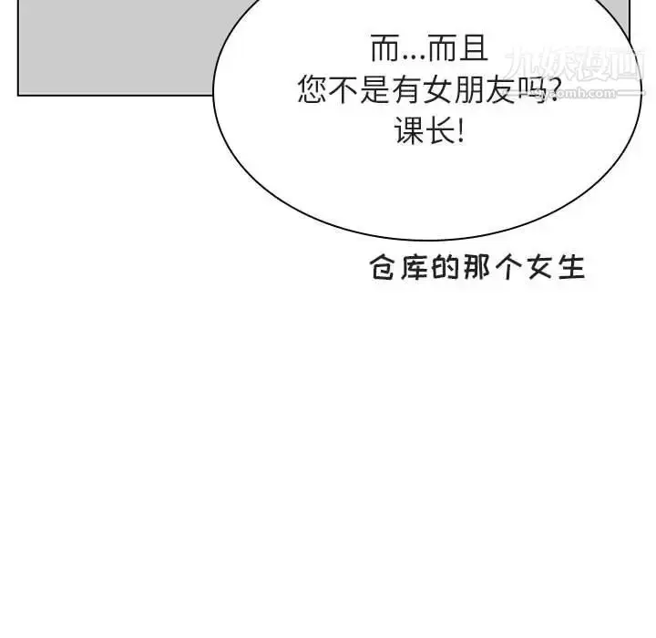 《与上司的密约》第33话图106