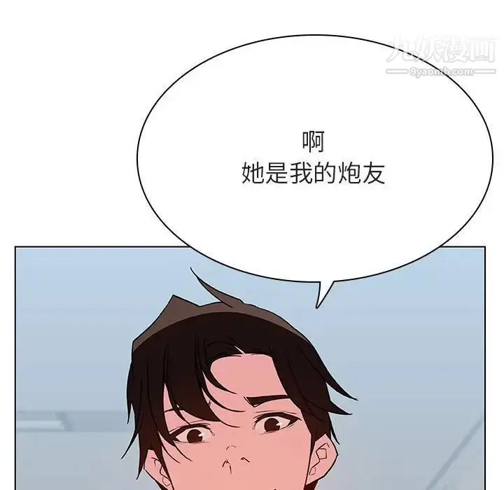 《与上司的密约》第33话图107
